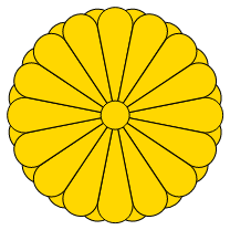 080201-155 Japanin vaakuna