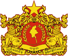 080201-177 Myanmarin vaakuna